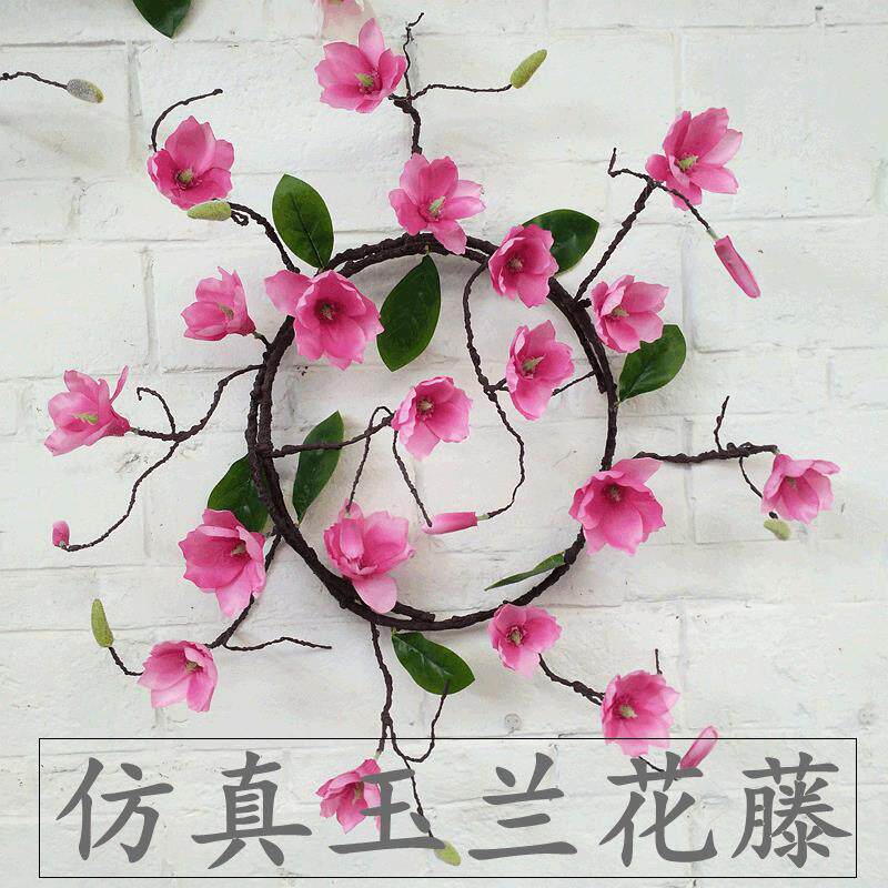 仿真花玉兰花藤人造树藤软装婚庆装饰绢花藤塑料假花条浪漫