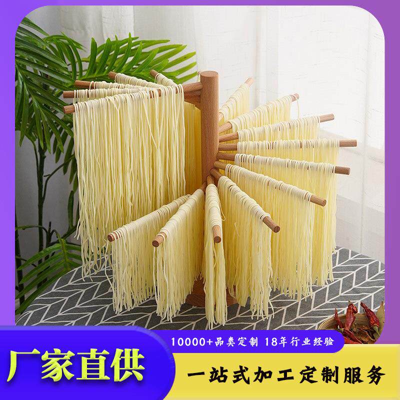 家用醒面晾面架榉木制挂面架晒干面条凉面架挂面条架子厨房小工具
