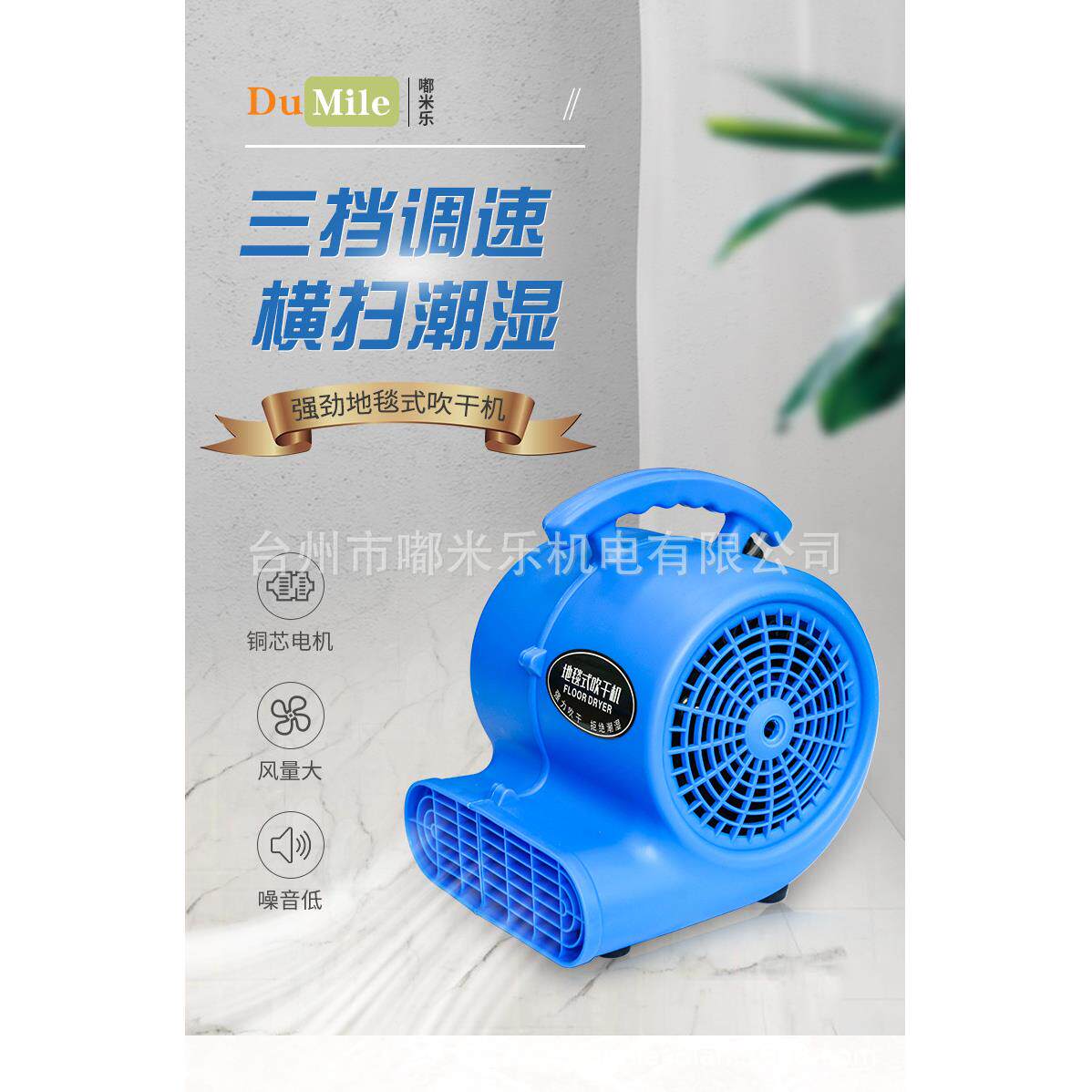 家用低噪音地面吹地机商用大功率干燥吹风机地毯厕所地面地板除湿