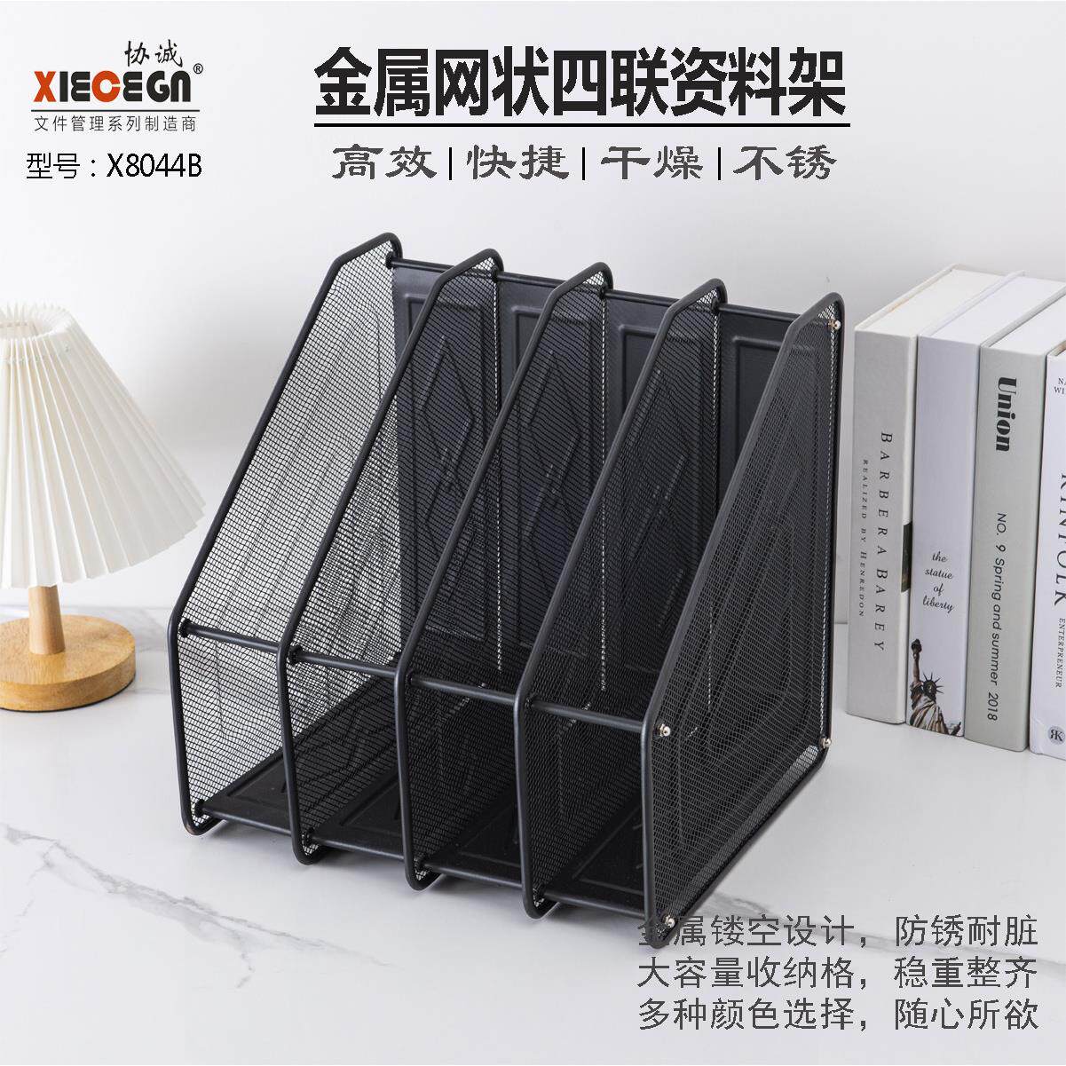 厂销铁网四格杂志架金属网状文件4联资料架文件盘四栏桌面收纳框