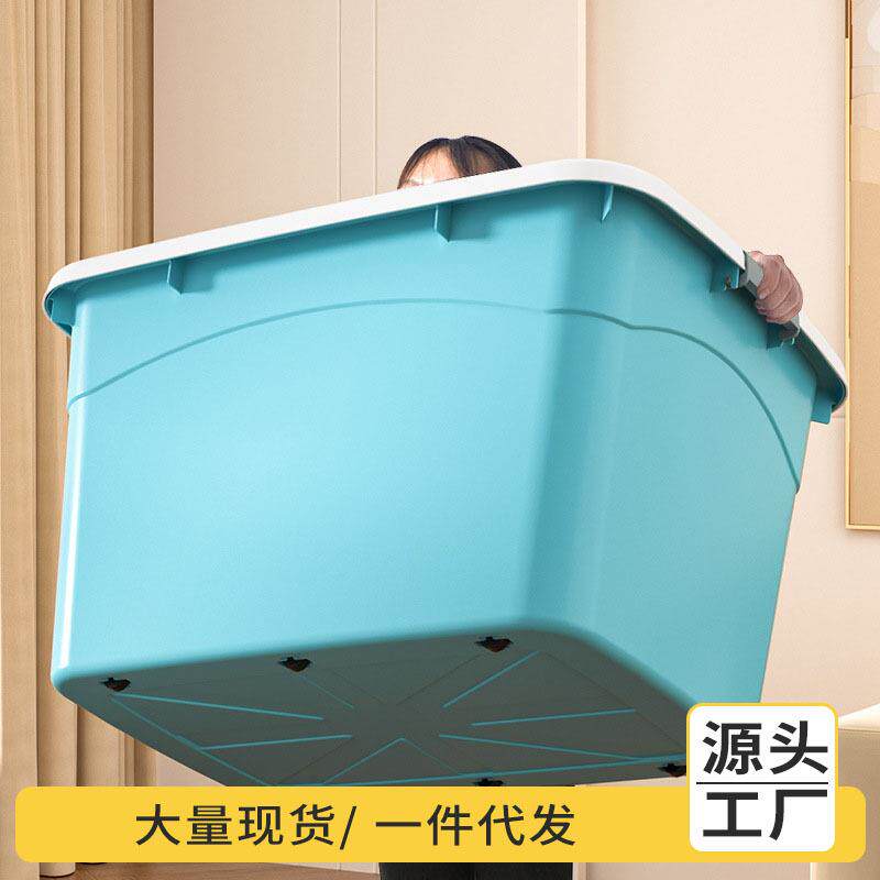 加厚特大号收纳箱 塑料衣服储物盒衣物被子大号家用盒子整理箱子