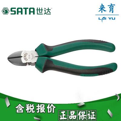 世达工具 斜嘴钳 70201A 70202A 70203A