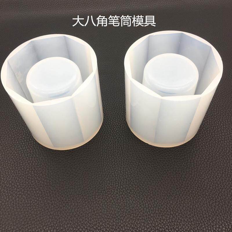 diy水晶滴胶八角笔筒模具制作镜面干花装饰插笔工具容器摆件