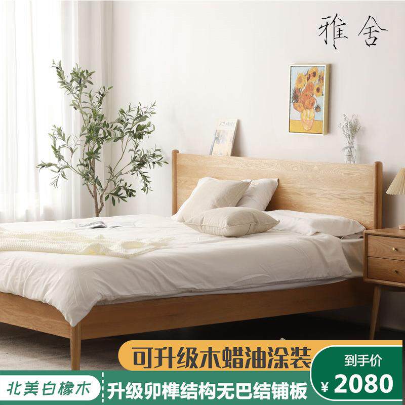 北欧实木床1.8米双人床 现代简约卧室酒店白橡木床 1.5米民宿婚床