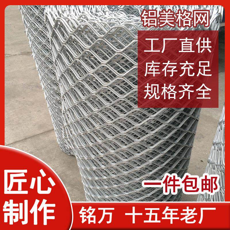 铝合金网 厂房车间窗户防盗围网防护栏型材网铝镁合金防盗网 铝网