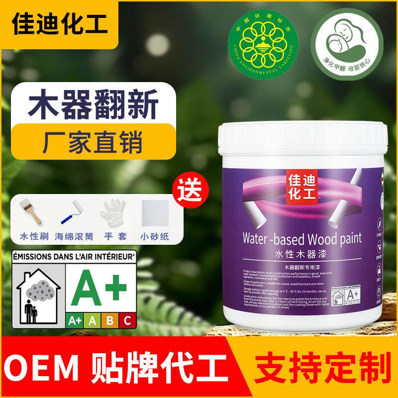 水性木器漆木门家具改色涂料漆翻新防水防腐清漆家用改造环保油漆