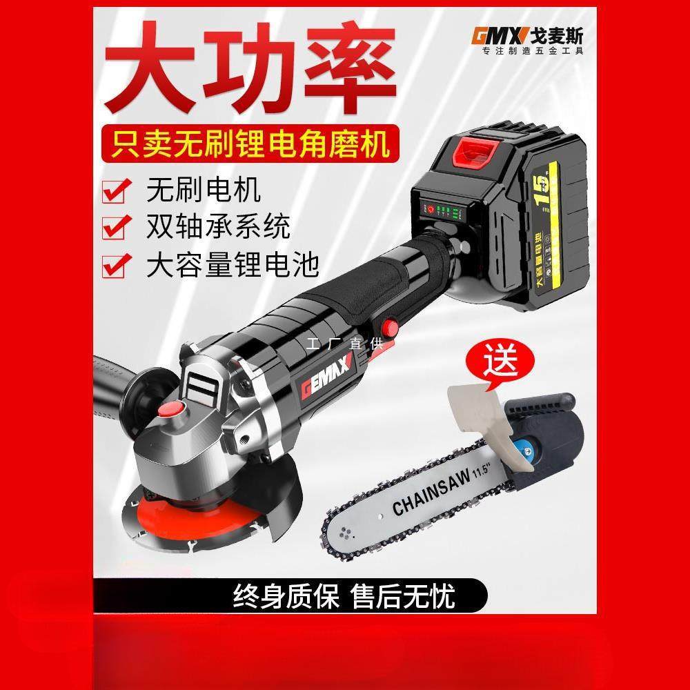 无刷充电式角磨机锂电池大功率电动打磨机切割机手砂轮磨光机其它