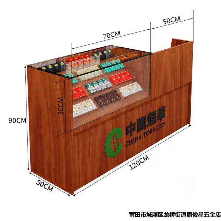 超市抽拉烟柜台红酒柜烟店展柜香烟柜台便利店玻璃烟柜收银台一体