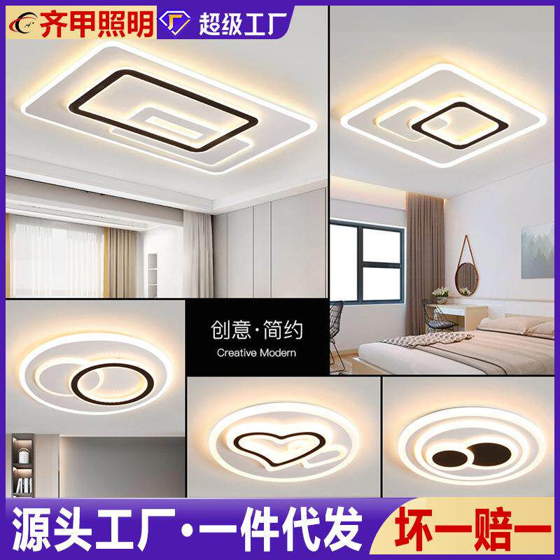 新款智能led客厅灯卧室灯现代简约北欧风吸顶灯全屋套餐灯具灯饰
