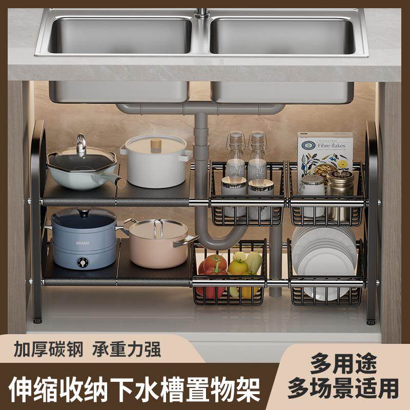可伸缩厨房下水槽置物架橱柜分层架多功能隔板锅具收纳架整理朋珍