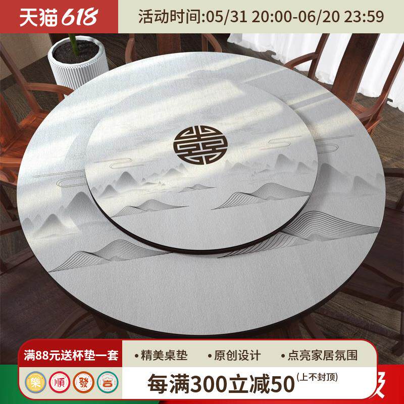 A6L新中式圆餐桌垫皮革桌布防水防油免洗圆形家用桌面垫硅胶茶几