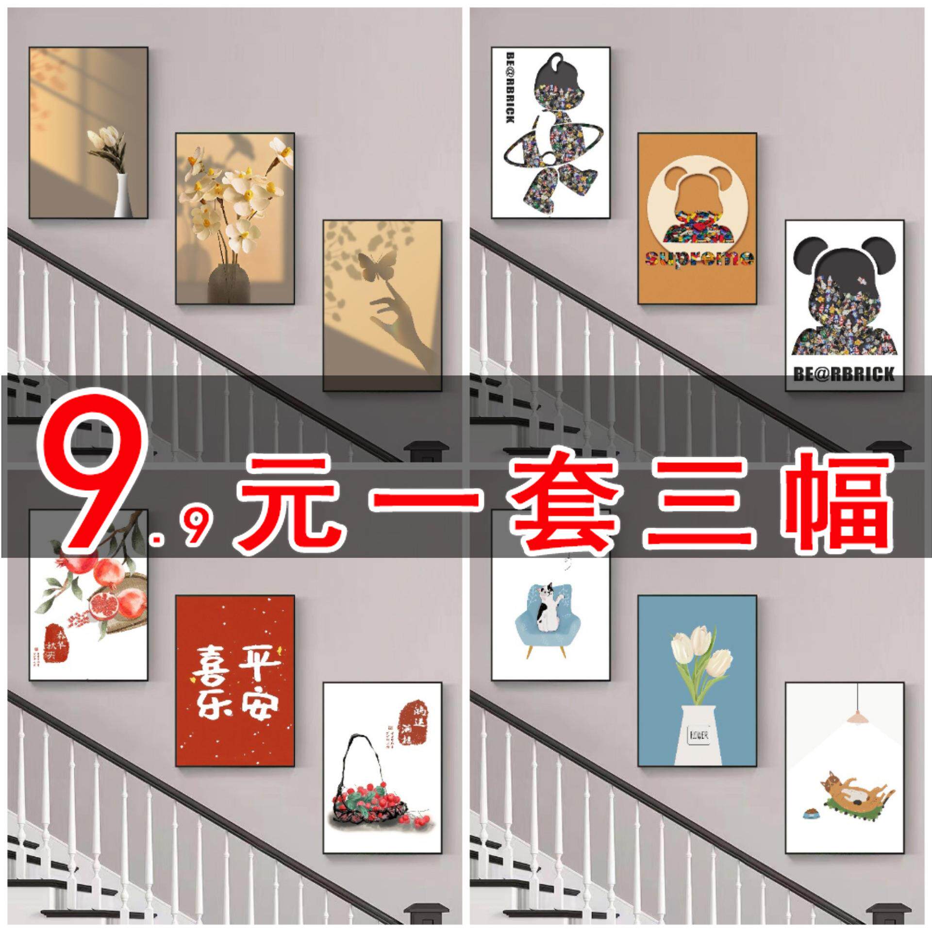 新款客厅装饰画北欧风格沙发背景墙面壁画卧室床头挂画餐厅三联画