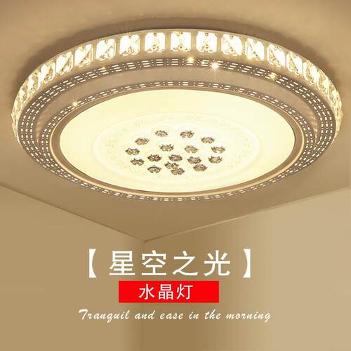 水晶现代简约LED吸顶灯圆形客厅灯家用长方形卧室灯书房餐厅吊灯