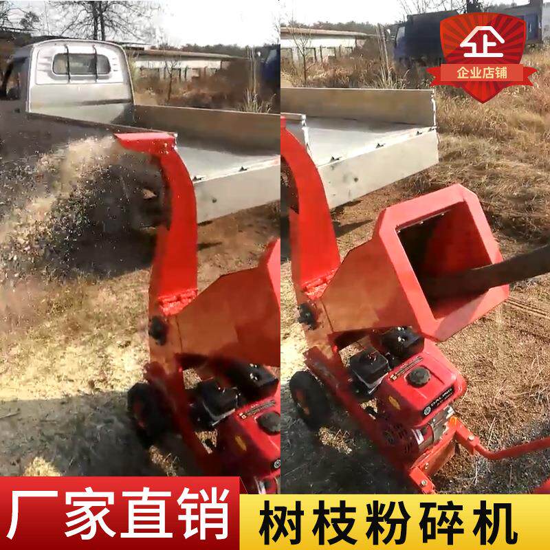 澜墨汽油树枝粉碎机果园园林绿化树木葡萄枝碎枝机移动碎木机