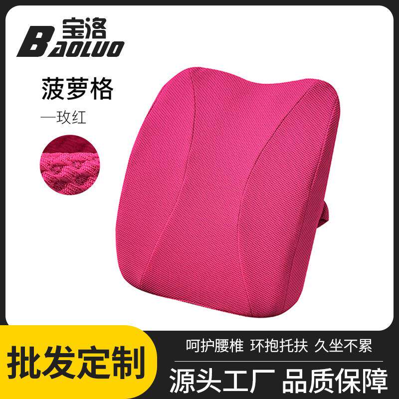 护腰靠垫靠枕椅子办公室腰靠记忆棉腰垫孕妇座椅汽车靠背垫护腰枕