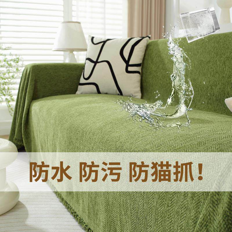 现代简约纯色沙发盖毯防水雪尼尔全盖沙发罩人字纹多用沙发巾