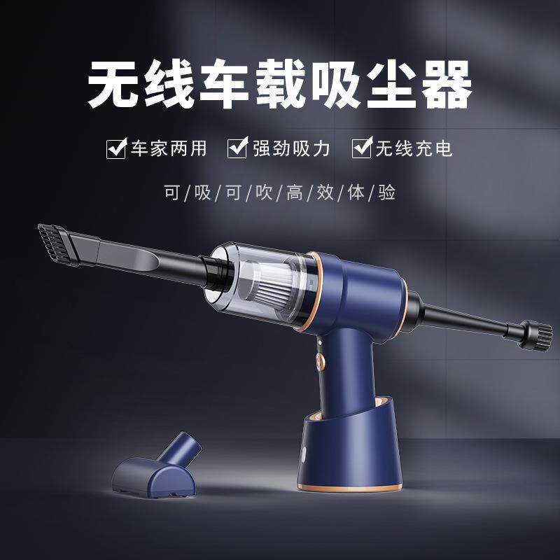 车载吸尘器 吹尘器无线充电汽车家用车内小型手持式大功率可吹气