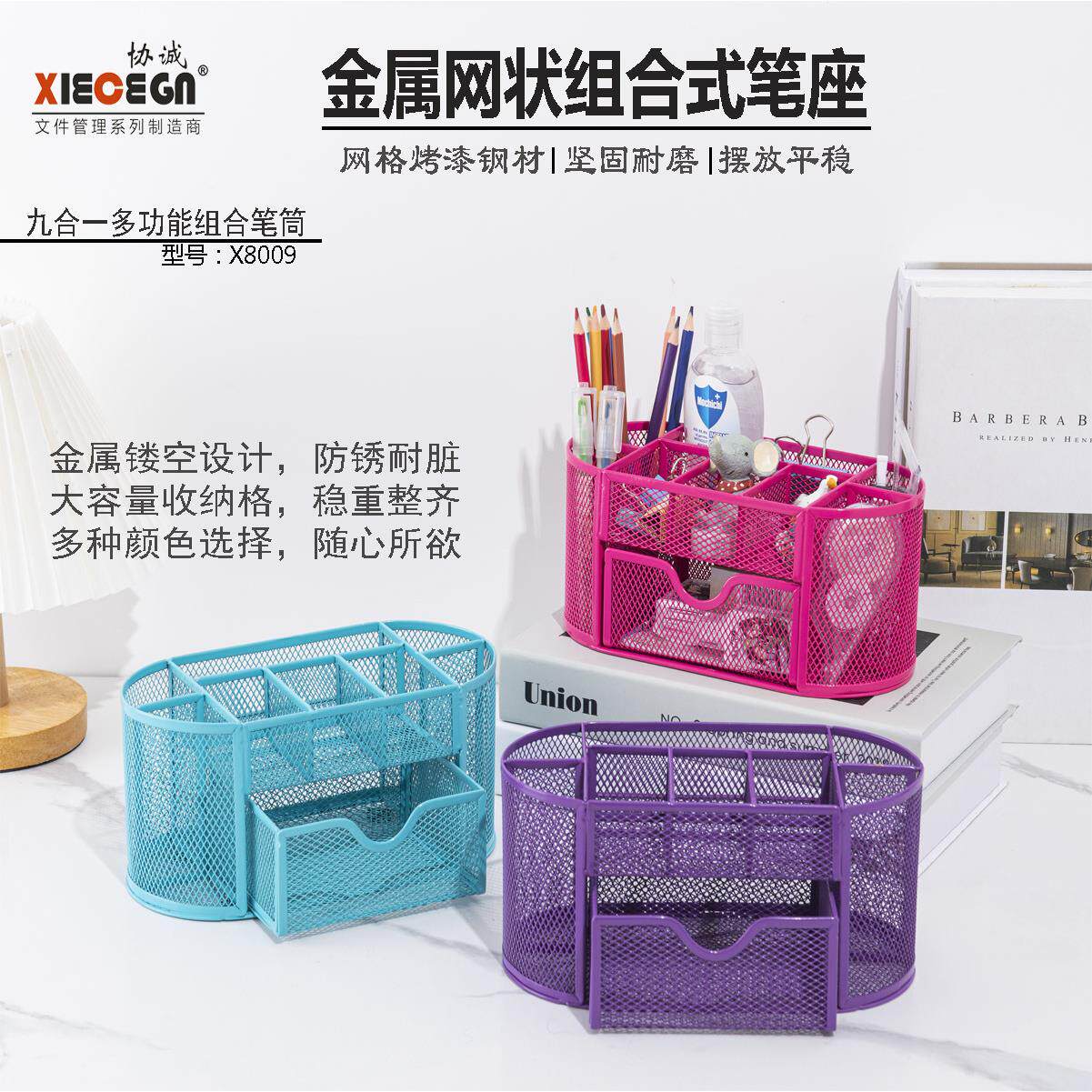 协诚铁网多功能笔筒九格组合大容量笔架桌面金属收纳盒多格框