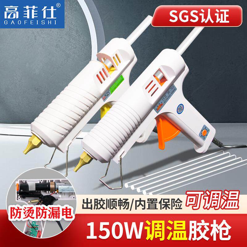 110W可调温热熔胶枪 工业级大功率热熔枪 11mm直径热熔胶条热胶枪