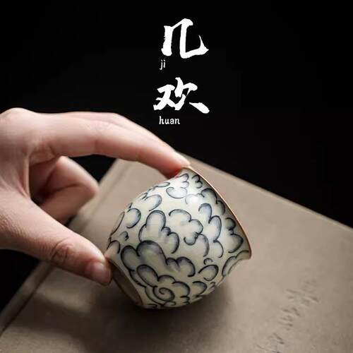 几欢汝窑陶瓷祥云品茗杯仿古个人家用会客功夫茶具汝瓷小茶杯单杯