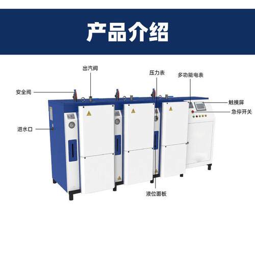 大功率216kw电加热蒸汽发生器 模块蒸汽养护机 电加热蒸汽发生器