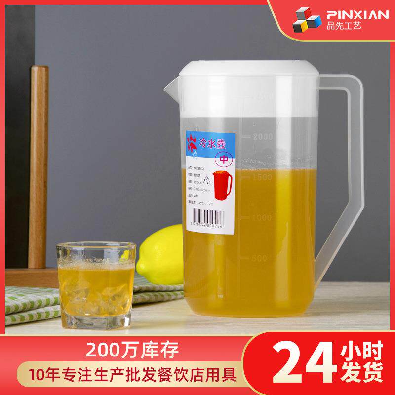 带盖冷水壶 塑料透明PP条纹凉水壶 奶茶果汁饮料扎壶凉水壶