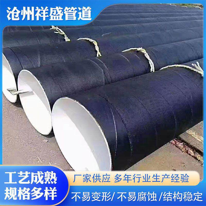 环氧煤沥青防腐钢管内IPN8710三油两布刷油缠布市政给排水螺旋管