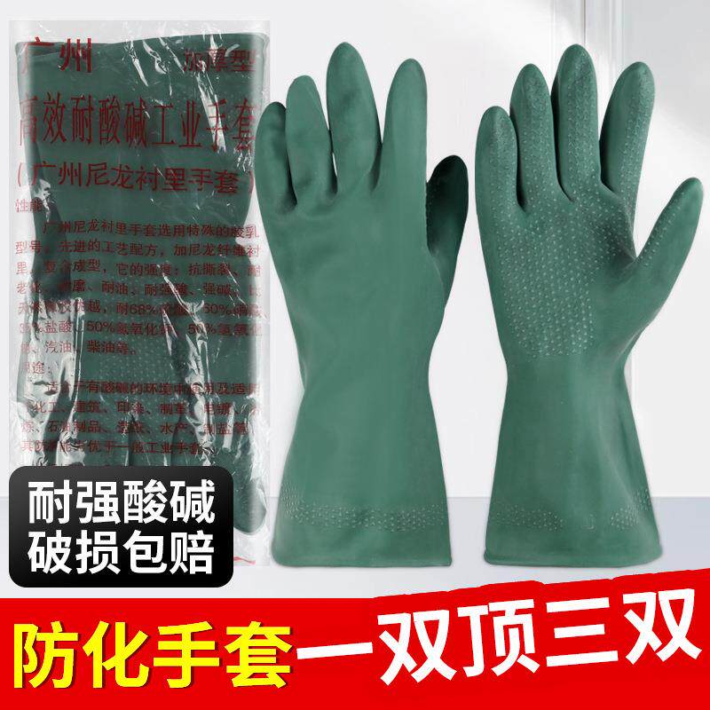 丁基橡胶手套尼龙内衬防化工业手套家用耐磨加厚防护干活劳保手套