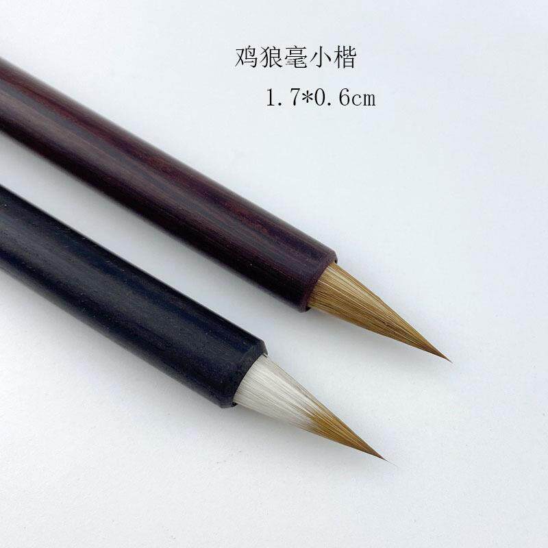 鸡狼毫兼毫黄白鸡毛小楷灵飞经文徵明书法毛笔 可刻字