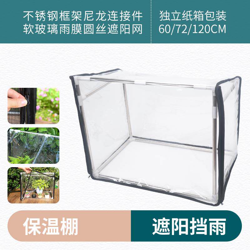 家庭植物保温棚种菜家用不锈钢暖棚加厚防雨透明膜罩温室花房暖房