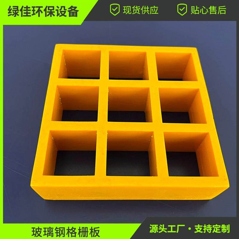 玻璃钢地格栅洗车房4s店地面网格板污水厂光伏走道格栅盖板树篦子