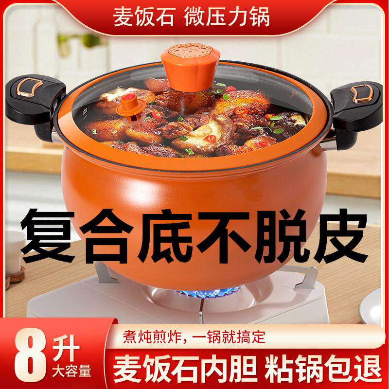 微压锅8L家用胖高压锅大容量南瓜锅焖烧锅麦饭石汤锅不粘锅胖墩墩