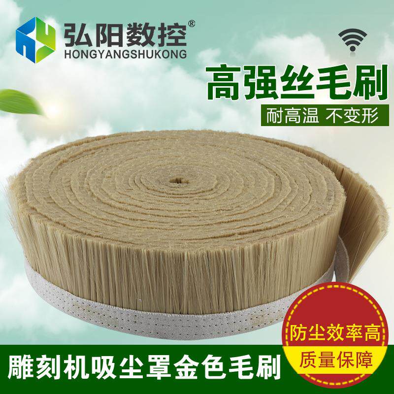 雕刻机吸尘罩毛刷木工防尘罩毛刷条70mm开料机吸尘罩毛刷帆布条刷
