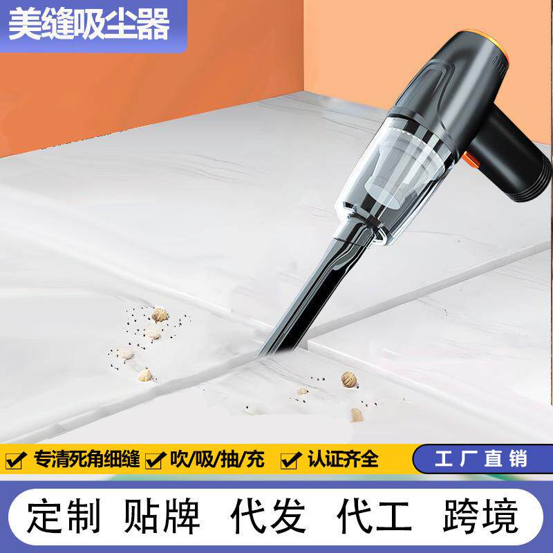 2025强力美缝吸尘器家用吹尘器电脑无线手持多功能细缝吹吸一体机