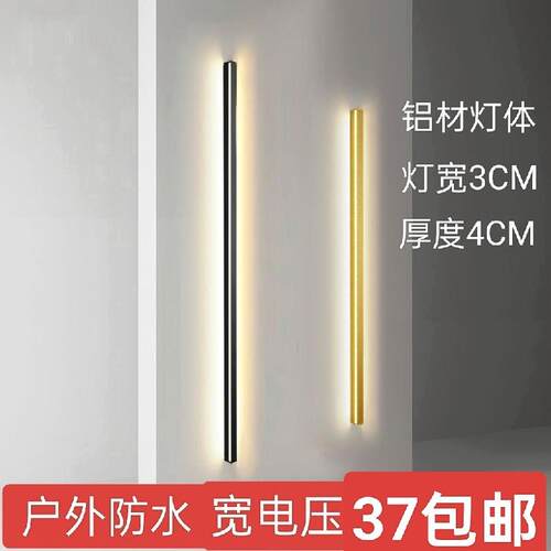 床头过道壁灯极简长条灯室内别墅墙壁灯庭院灯工程led洗墙灯背景