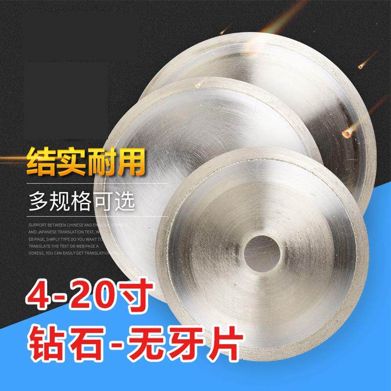 玉石切割片 金刚石切割片 玛瑙 宝石锯片 水晶翡翠 金霸王无牙片