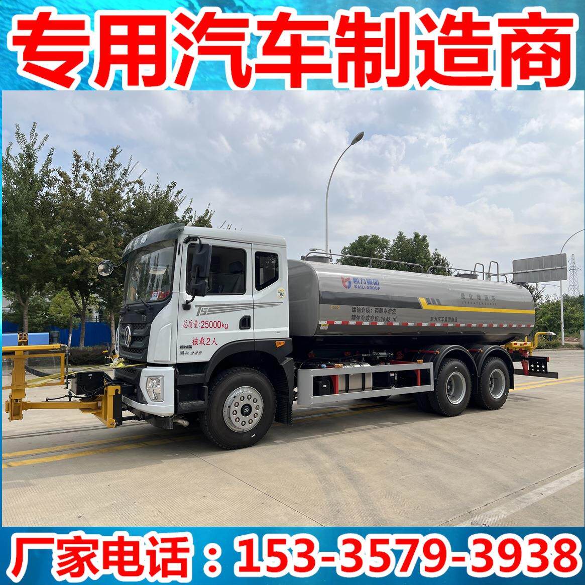 东风T5大型洒水车 运水车 后双桥20方洒水车 后八轮20吨水罐车