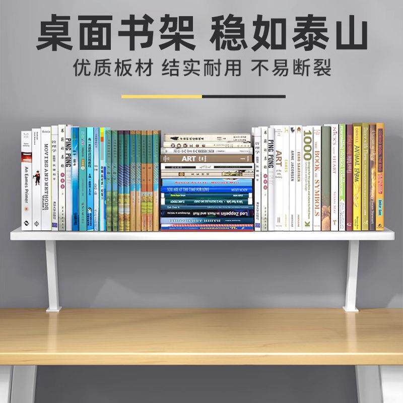 儿童学习桌书架桌面书桌收纳置物架加高增高架分层桌上分层支架子