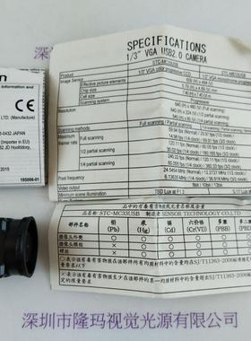 SENTECH森泰克 工业相机 STC-MC33USB现货