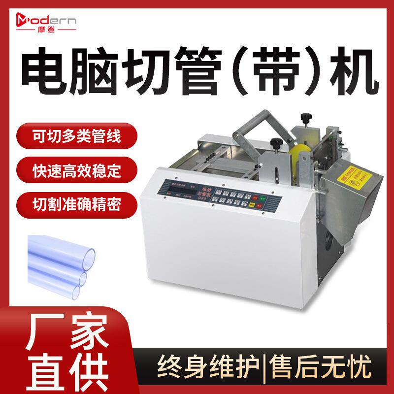 热缩管全自动切管机 PVC硅胶软管微电脑裁切机 塑料绝缘套裁管机