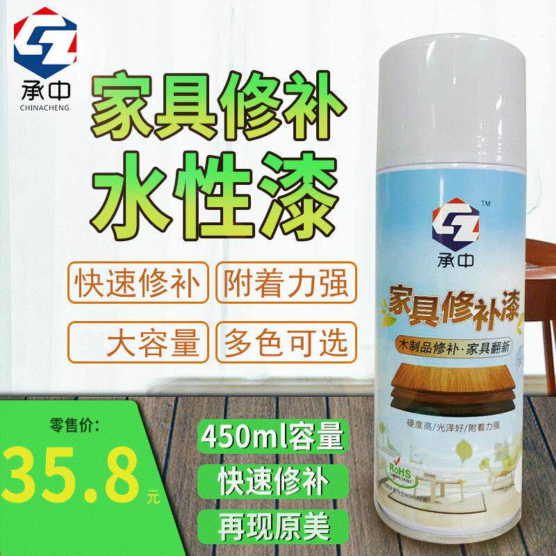 承中水性家具自动修补喷漆 木制品家具翻新防霉防脏手动修补漆