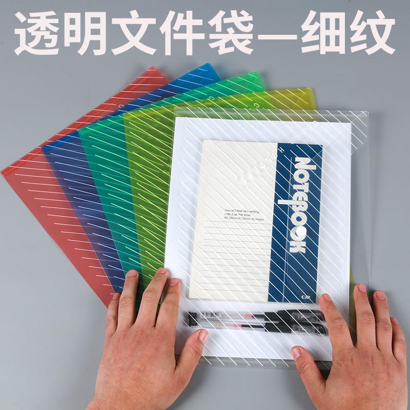 长禾斜纹a4透明文件袋按扣资料收纳袋pp塑料文件夹彩色档案袋