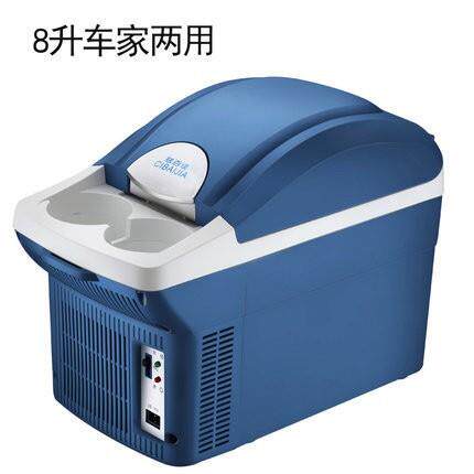 慈百佳8升车载冰箱 冷热两用型汽车冰箱/迷你小冰箱电子冰箱