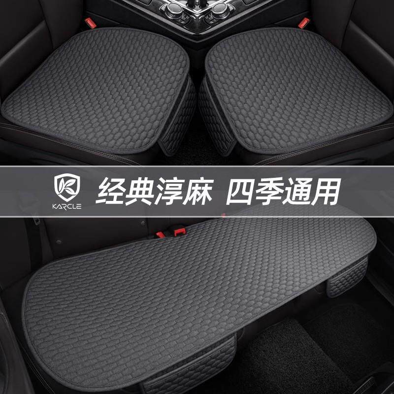 汽车坐垫四季通用防滑座垫亚麻淳麻三件套蜂巢后排半包座椅垫夏季