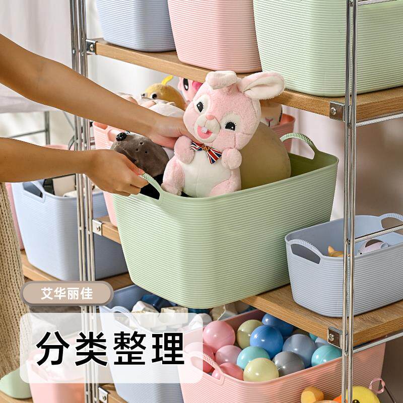 篮子收纳筐箱脏衣服收纳盒杂物家用零食娃娃塑料毛绒玩具储物盒艺