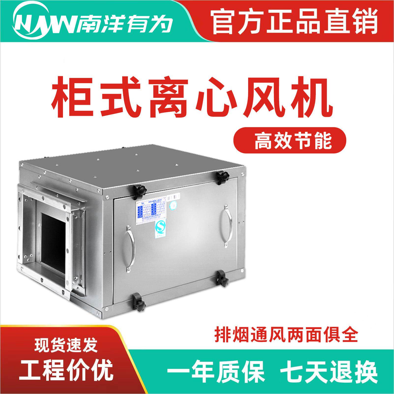 商用箱式柜式离心风机 工业380V厨房排烟风柜 变频管道排风抽风机
