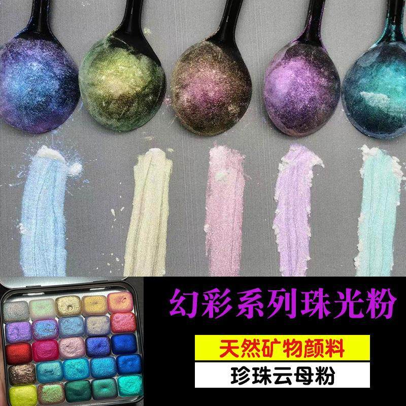 现货火漆蜡珠光粉 化妆品蜡烛用钻石珠光粉颜料金粉偏光云母粉批
