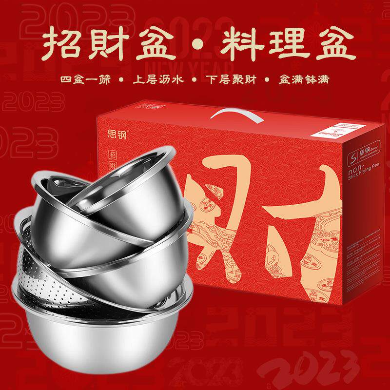 不锈钢盆子洗菜米筛漏盆五件套开门红银行保险福利大件周年会礼品