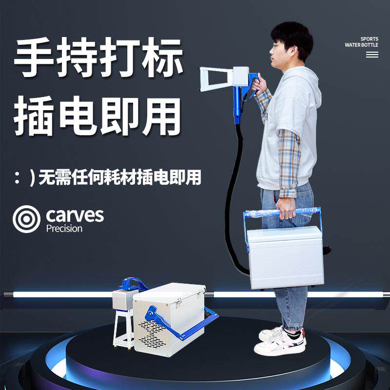 手持式便携激光打标机小型不锈钢金属铭牌刻字钢件镭雕打码雕刻机