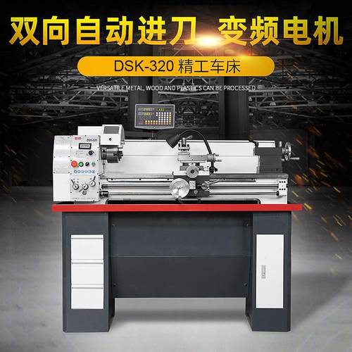 福赛车床小型家用多功能重型新品仪表数显德式金属工业级加工机床
